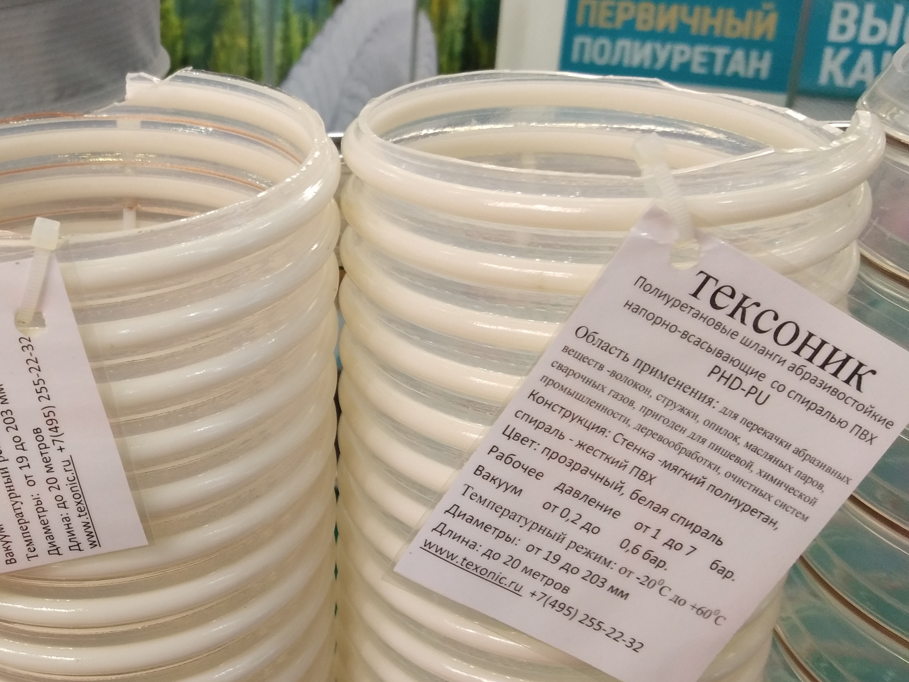 полиуретановые шланги PHD-PU – принимаем заказы от 1 бухты